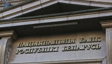 Нацбанк ужесточил требования к микрофинансовым организациям и операторам онлайн-займов
